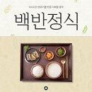 오학동맛집 여주능이백숙 해바라기식당에서 오삼불고기 먹었어요