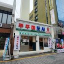 쭈꾸미도사광주 이미지