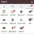 카카오톡 Mobile(스마트폰)버전 매뉴얼 이미지