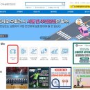 한국교통안전공단 이미지