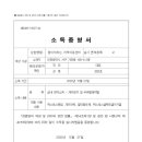 한국크린교육