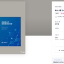 주식회사 라엘에너지