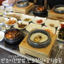 만조이천쌀밥 | 성산일출봉맛집 만조이천쌀밥 소셜구매