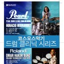 코스모스악기 이미지