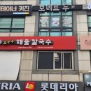 김승주해물칼국수 이미지