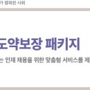 희망-도약 이미지