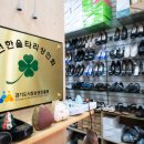 슈즈뱅크 이미지