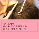 헤오스 - 수성구 지범로 272 | 머리숱 없는 남자 머리 정수리탈모 파마 할까? m자 탈모 헤어스타일 ㅜ
