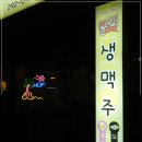 [ 신평 ] 모든 음식이 마음에 들만큼 기분좋았던 &#39;놀러와&#39; 쫄깃쫄깃 구룡포과메기와 대왕문어숙회 이미지