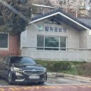 임학경로당 이미지