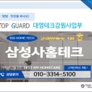 삼성사홈테크홈케어 이미지