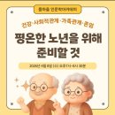 정경수 | 품마을 인문학아카데미 특강 후기 재활인식개선 – 평온한 노년을 위한 준비