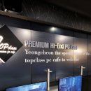탑클래스PC방 이미지