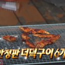 착한돼지갈비 이미지