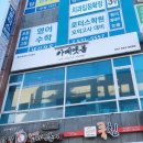 뚜레쥬르장재점