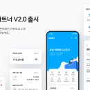 (주) 아파트너