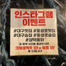 삼미찜닭 이미지