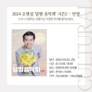 데이 데이 콘서트Ⅰ HYNN(박혜원) X 안녕 | [안양 공연] 어른들을 위한 안양 콘서트&amp;공연 모음!