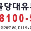 대유공인중개사사무소 이미지