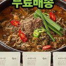 본 남원추어탕 이미지