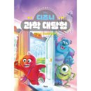 과학영재스쿨 이미지