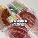 미르축산 - 익산시 서동로18길 20-1 | 미르축산