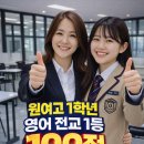 백은숙영어전문학원 이미지