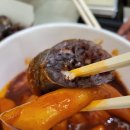 갈현동할머니떡볶이