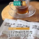 충청농장 | 노루궁뎅이버섯즙 먹는법 충청드림팜 건강즙 부모님 선물 후기
