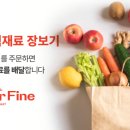우리슈퍼&분식 네이버블로그