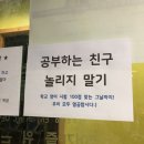 군산미장점 멘토즈스터디카페 | 군산 미장 센트럴점 멘토즈 후기! (언냐 부탁) 멘토즈 전국 관리 1등 (상뱓은
