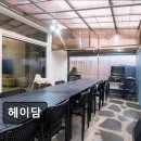 헤이담 | 헤이담 헤이담, 프라이빗한 휴식 공간