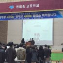 영덕중고등학교 이미지