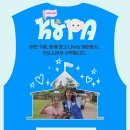 2024대한숙박업중앙회 위생교육 | [KYPA] 라오스 해외봉사 후기 | 2025년 13&amp;14기 모집 | 합격 꿀팁 | 필수 준비물 | Q&amp;A