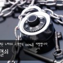 24시열쇠