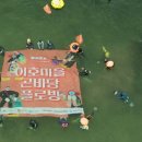 이호 이미지