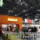 가로등마트 | 2025 킨텍스 고카프 캠핑박람회 후기 볼거리 추천부스 총정리