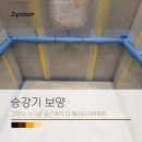 자이세탁 | 고양시 일산동구 식사동 일산자이 더 헤리티지아파트 승강기보양 후기