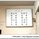 288.충무로/필동분식/닭꼬치 안주삼아 딱 한잔만 이미지