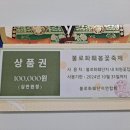 대구 화훼단지 상품권 10만원권 4만원 이미지