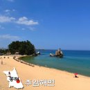 CU 동해추암해변점 | 강원도 동해 바다 추천! 동해 추암해변 해수욕장 개장 뮤직 페스티벌