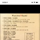 쿠지라스시 이미지