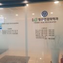 휴 정신건강의학과 의원 이미지
