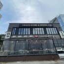 은혜횟집 - 사천시 중촌로 236 | 은혜횟집