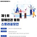 동화스토리