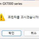 캐논 프린터 유지보수 이미지