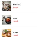 제주은희네해장국 동구점 이미지