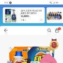 홈스타 곰팡이싹 500ml 4개+1L 리필 추가증정 8910원 ❌️종료❌️ -＞ 9900원(만원 이상 구매시 30퍼 장바구니 할쿠있음) 이미지