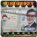 구연동마을회관 | 제19대 대통령선거 기장군 정관신도시 투표소 현황