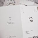 바른손청첩장 후기 _ 바른손카드 샘플후기 문구추천